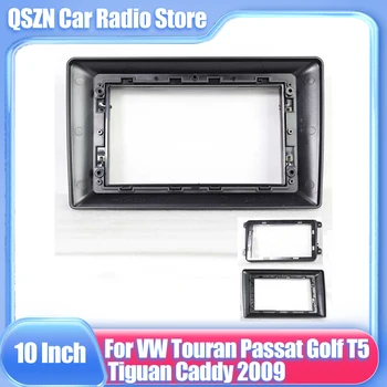 10,1-дюймовый Автомобильный Стерео Аудио Фасционный Каркас Для Volkswagen VW Touran Passat Golf T5 Tiguan Caddy 2009 Установка Рамки DVD-панели