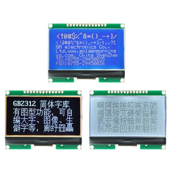 12864-06D, 12864, ЖК-модуль, шестеренчатый, с китайским шрифтом, матричным экраном, интерфейсом SPI
