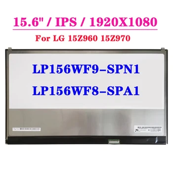 15,6-Дюймовый ЖК-экран Для Ноутбука LP156WF9-SPN1 LP156WFC-SPY1 LP156WF8-SPA1 Для LG 15Z960 15Z970 FHD IPS 30 Контактов Матричная Панель