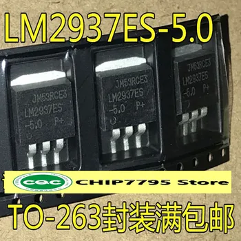 LM2937ES-5.0 Патч линейного регулятора LM2937ES TO263 хорошего качества, абсолютно новый