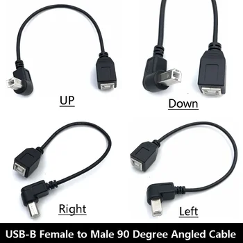 USB 2.0 B Женский к USB-B Мужской Тип B BM Вверх и Вниз, вправо и влево Угловой принтер сканер кабель 90 градусов 25 см Угловой кабель BM
