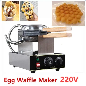 Коммерческая электрическая нагревательная машина для приготовления яиц мощностью 220 В 1,4 кВт, Антипригарная кастрюля, Гонконгская машина для приготовления яиц, яичные слойки