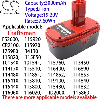 Литиевая батарея Cameron Sino 3000mAh 19.20V для Craftsman 115940,115930,115700,115701, CR2000,114260,114261,115160,11561,115780