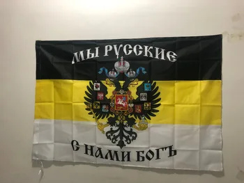 Флаг Российской Армии, Активный Декоративный Баннер 90x130 см