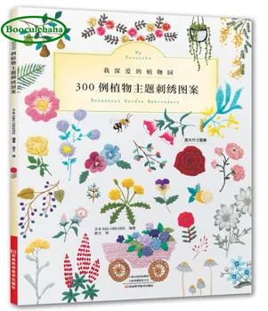 300 учебников по вышивке растительных мотивов